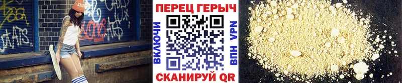 Героин VHQ  Приволжский 