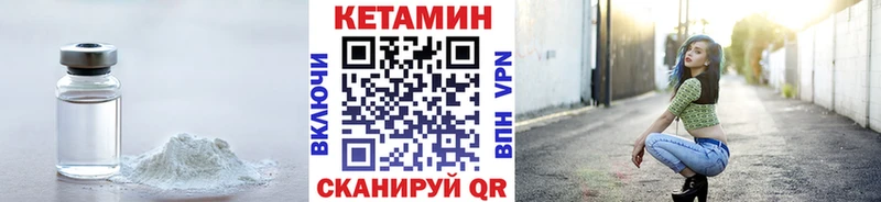 Кетамин ketamine  Приволжский 