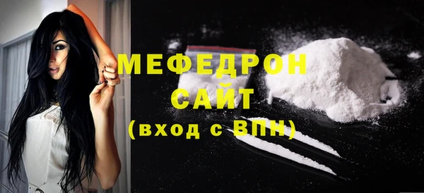 меф Армянск