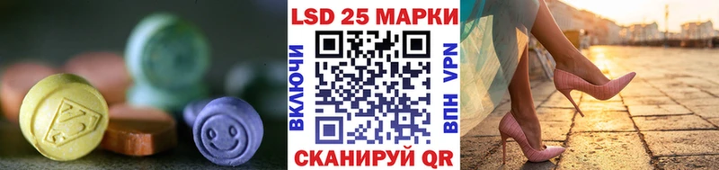 ЛСД экстази кислота  Приволжский 