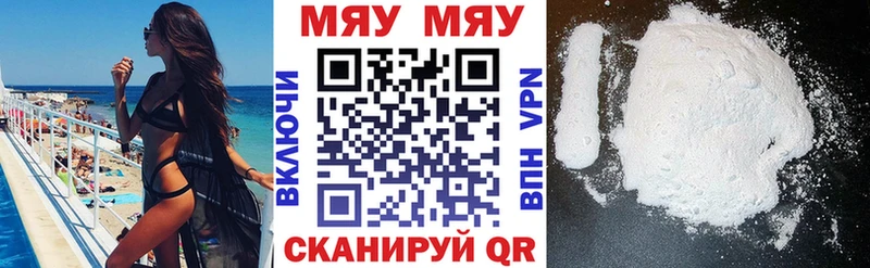 МЯУ-МЯУ mephedrone  Приволжский 